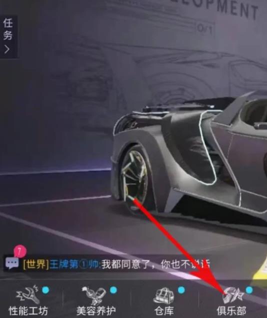 巅峰极速布加迪怎么获得