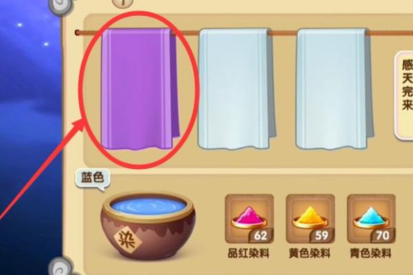 造梦西游ol紫色怎么调配？