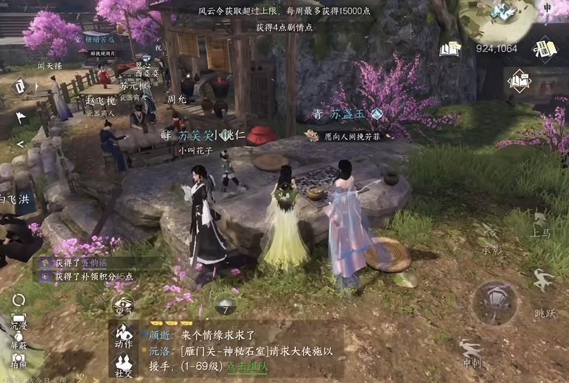 逆水寒丢失的棋子在哪?