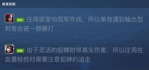 王者荣耀S32庄周怎么玩？