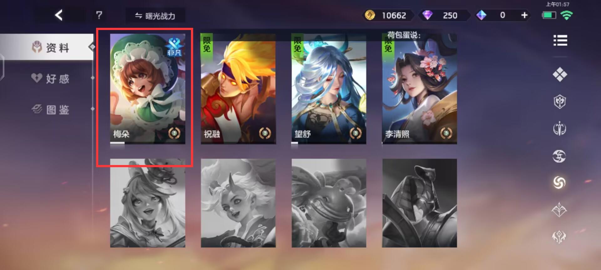 曙光英雄怎么设置击败特效？