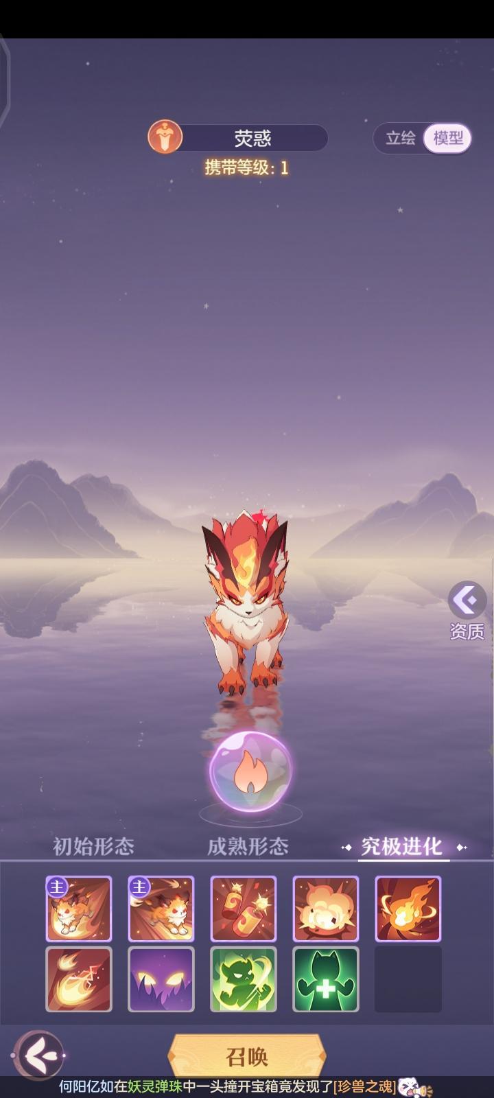 长安幻想萤惑打什么技能