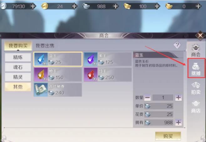 完美世界集市交易流程是什么？