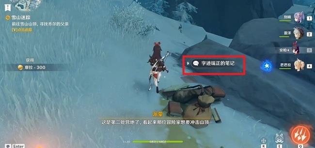 原神3.8雪山迷踪山顶怎么去？