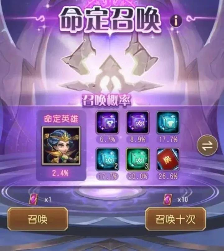 小冰冰传奇命定卷有什么用？