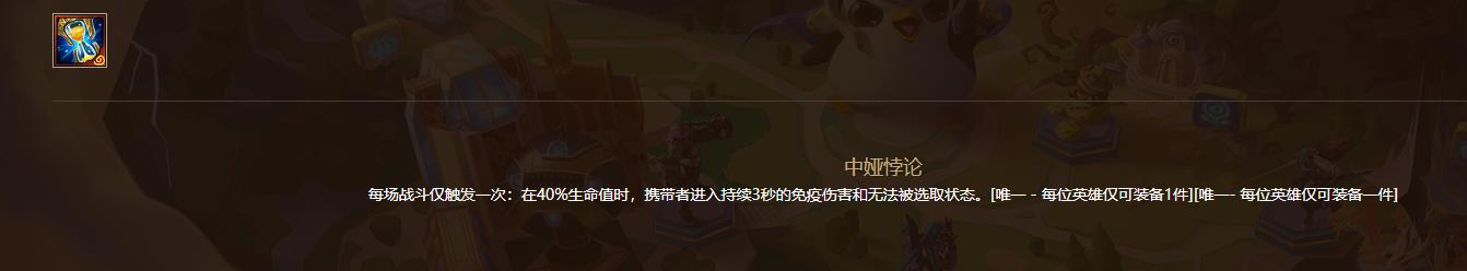 金铲铲哪个光明装备厉害？