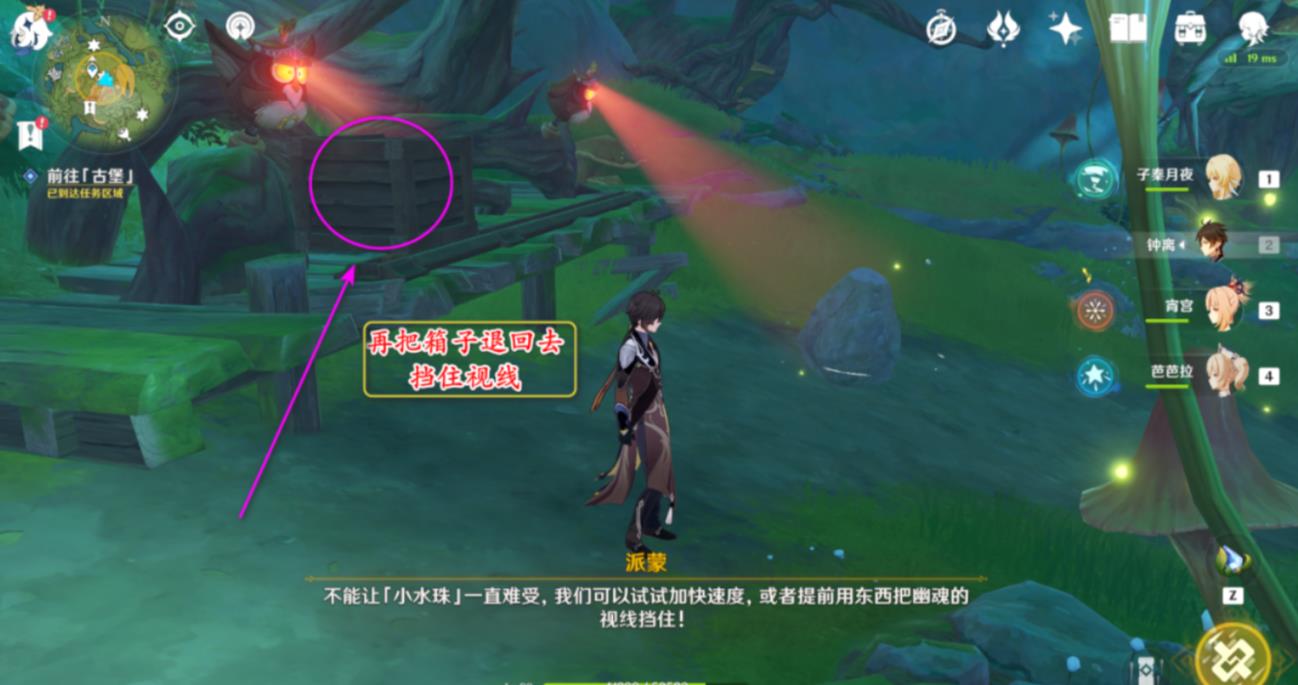 原神瞳孔里的固形魔咒怎么打？