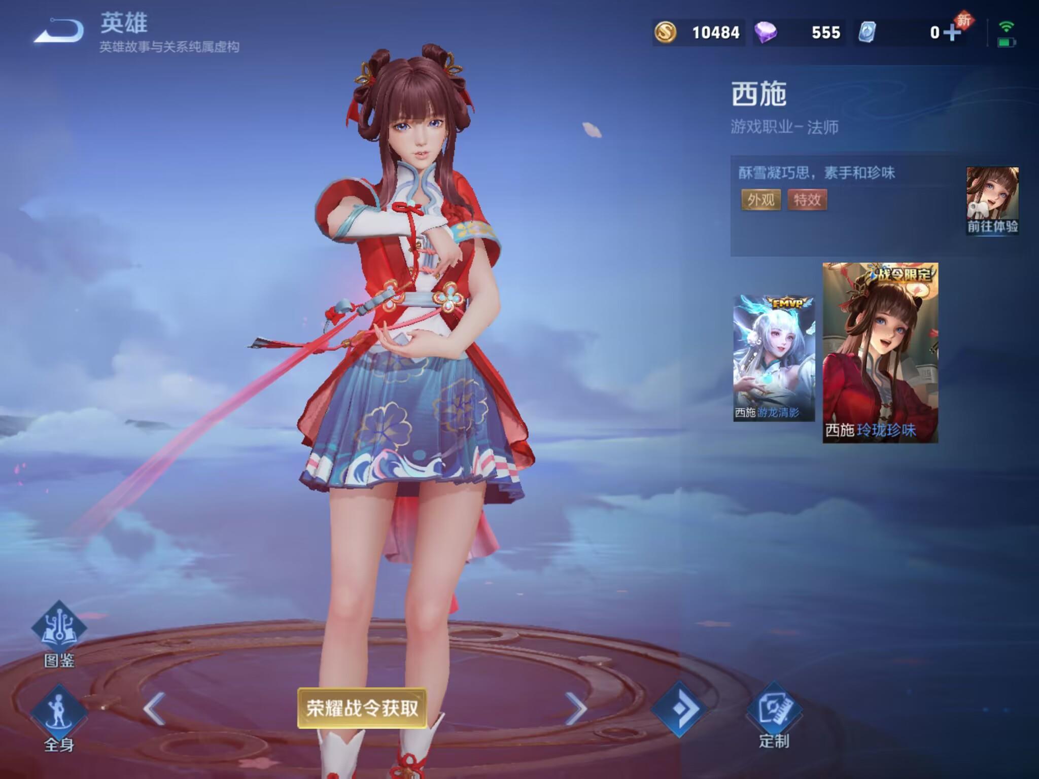 王者荣耀下赛季战令皮肤是谁的s32？