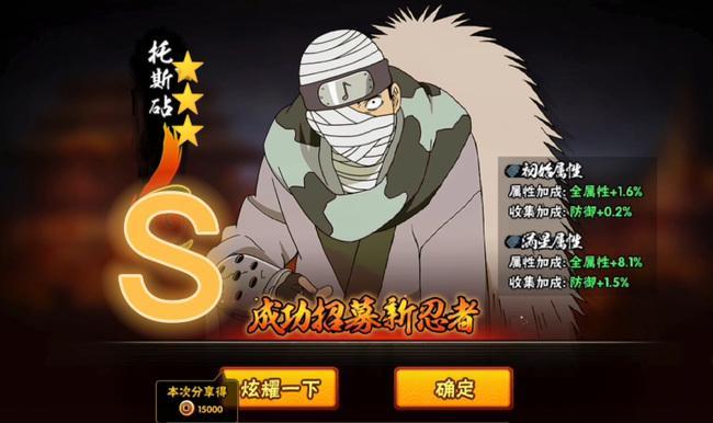 火影刚入坑多久一个s