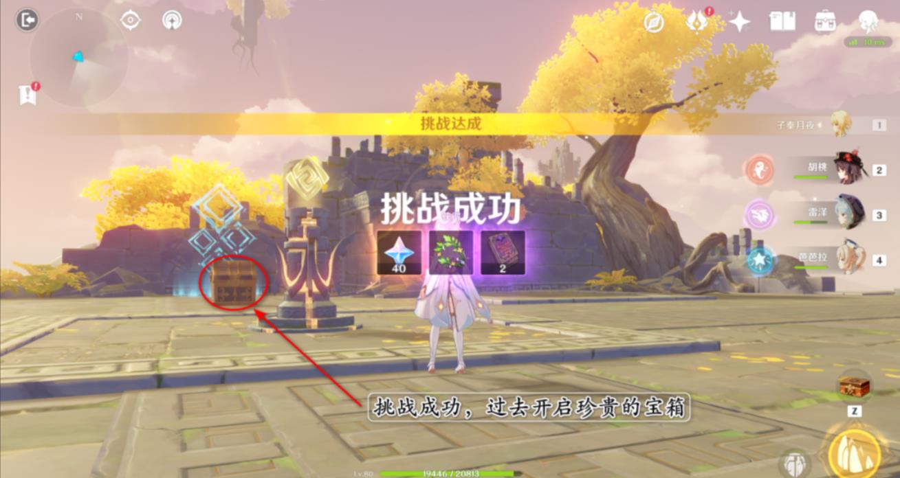 原神曲径通幽之处五个岩柱怎么点亮？