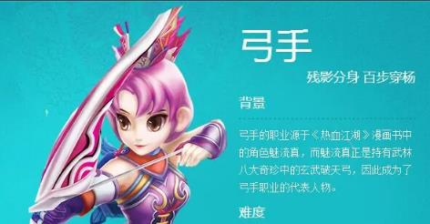 端游热血江湖正邪弓技能哪个好