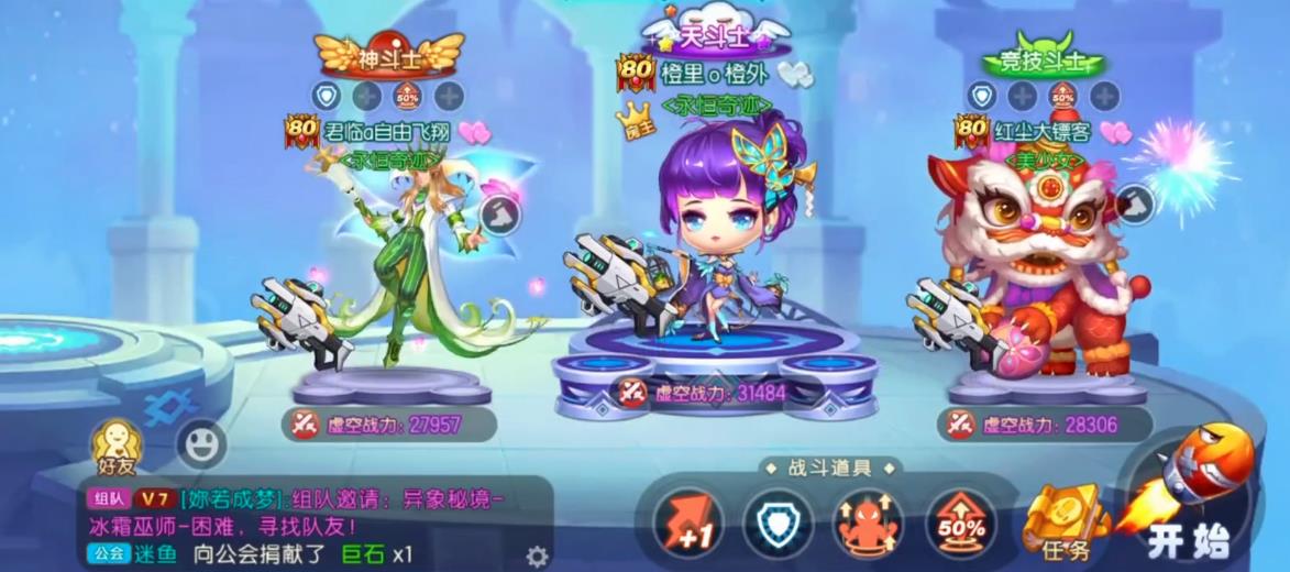 弹弹堂虚空营地二十关怎么过