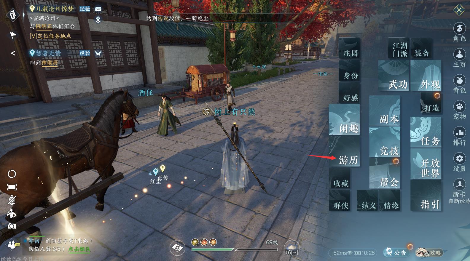 逆水寒补领奖励在哪