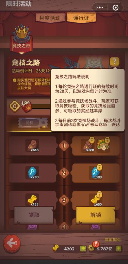 咸鱼之王通行证多久一次？