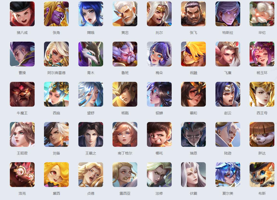 曙光英雄一共有多少英雄？