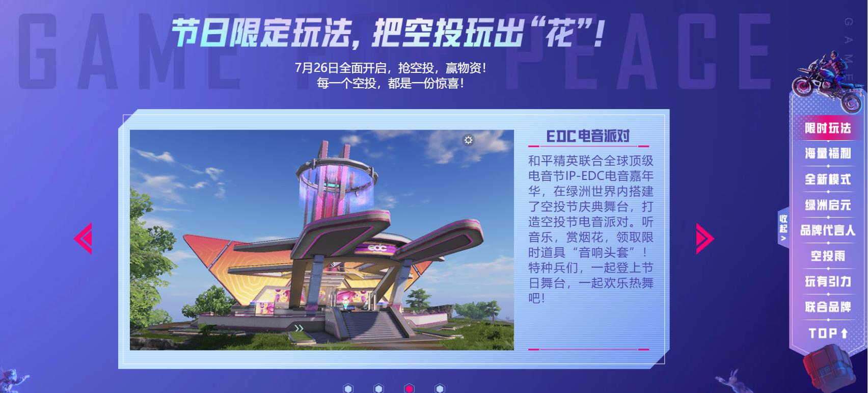 和平精英中玩法最牛的国家是哪个？