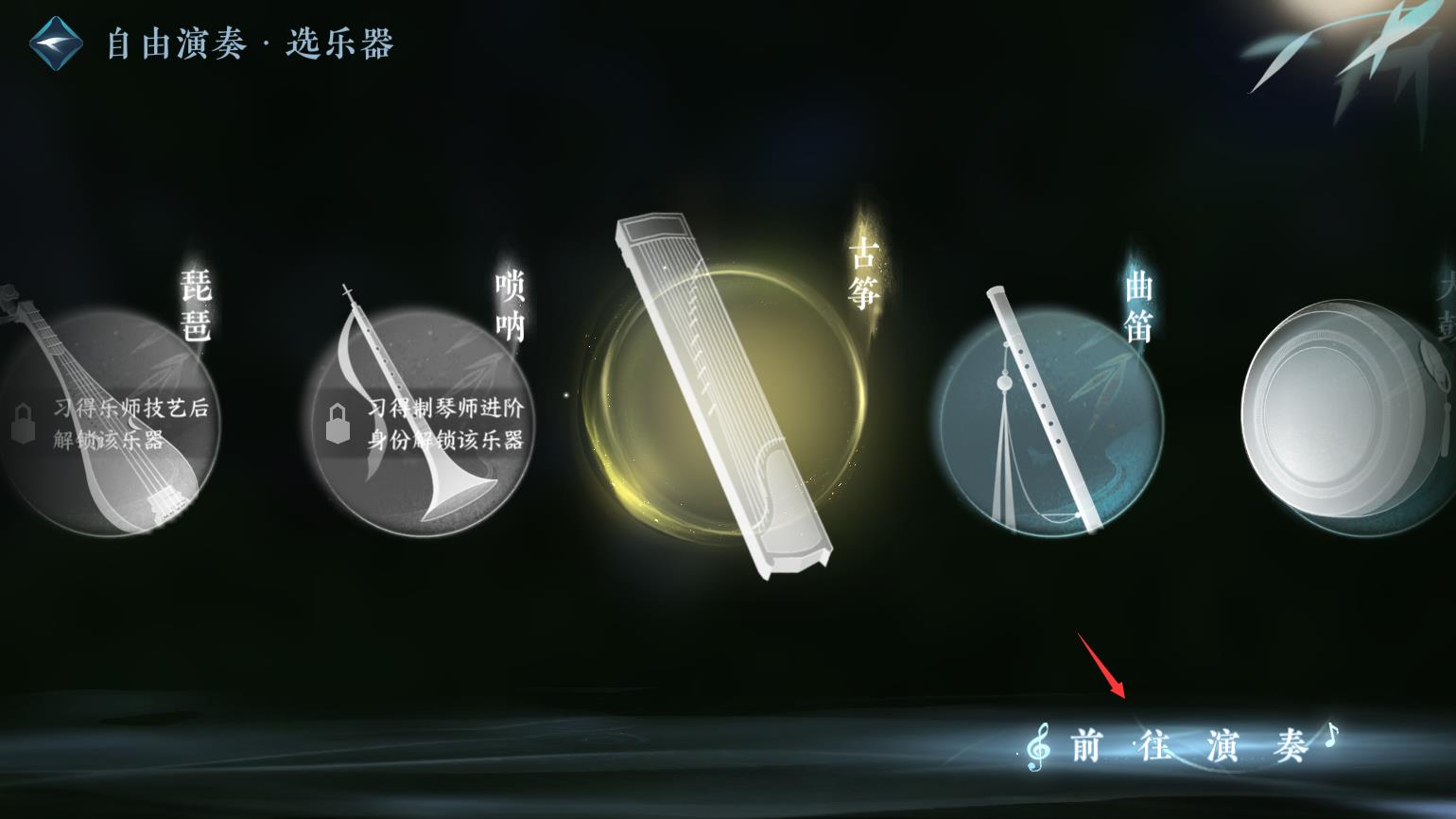 逆水寒怎么自己弹琴？