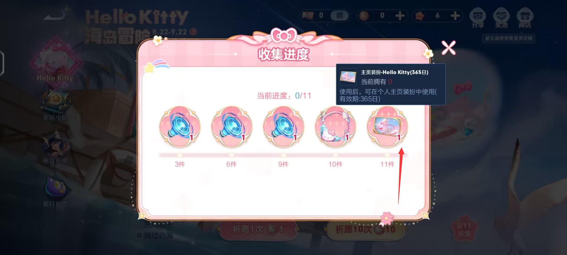 王者荣耀HelloKitty主页装扮怎么获得？