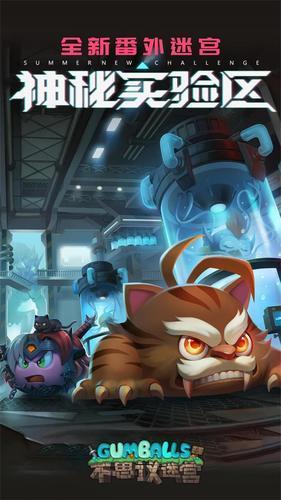 不思议迷宫手游