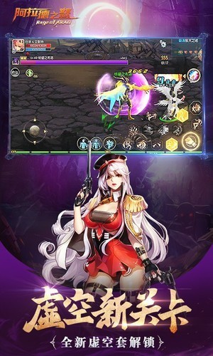 阿拉德之怒手游