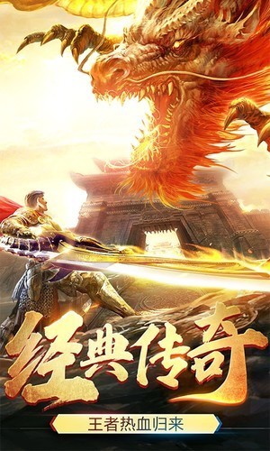 王者国度手游