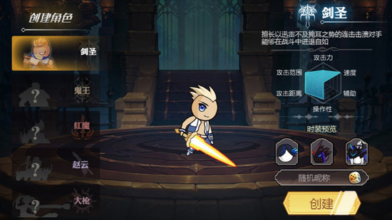 阿拉德勇者手游