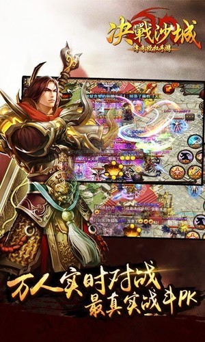 决战沙城手游