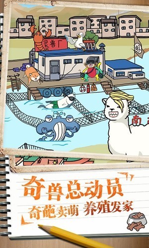 皮皮虾传奇手游