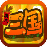三国志英杰传手游