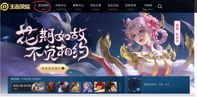 王者荣耀英雄上架顺序是怎么排的