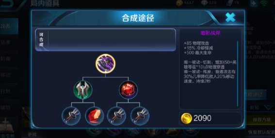 王者荣耀亚瑟道路选择_王者荣耀亚瑟走哪条路