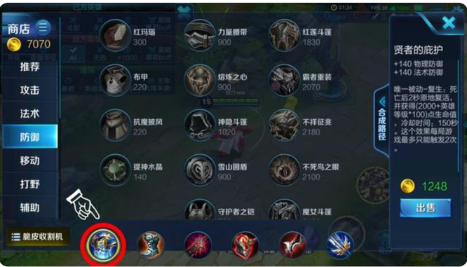 王者荣耀教你快速购买复活甲的技巧_王者荣耀怎么瞬间买复活甲