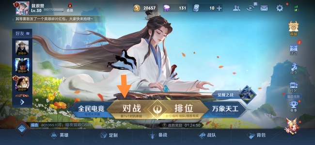 王者荣耀王者金银牌怎么刷