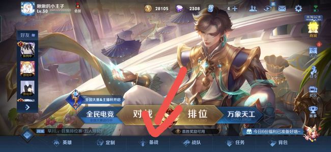 王者荣耀如何获得5级铭文