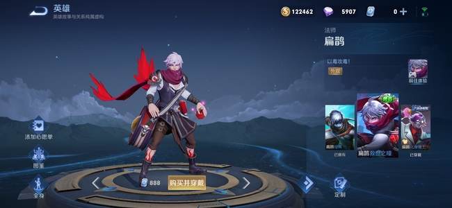 王者荣耀救世之瞳什么时候优化