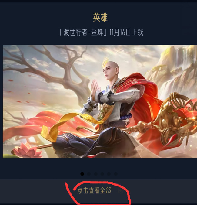 王者荣耀英雄上架顺序揭晓_王者荣耀英雄上架顺序是怎么排的