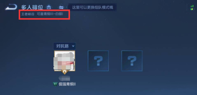 王者荣耀青铜和黄金能打排位吗