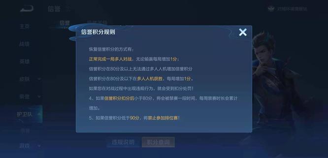 王者荣耀如何每天快速恢复10信誉积分_王者赛季如何一天恢复10信誉积分