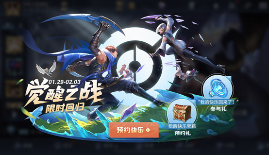 王者荣耀觉醒之战开启频率问题探讨_王者荣耀觉醒之战多久开一次