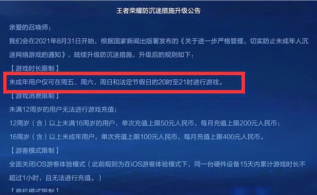 情人节未成年能玩王者吗