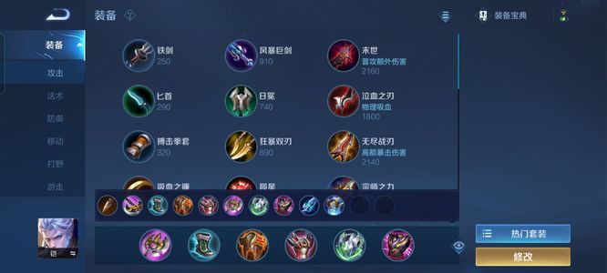 王者荣耀肉凯怎么出装如何搭配铭文