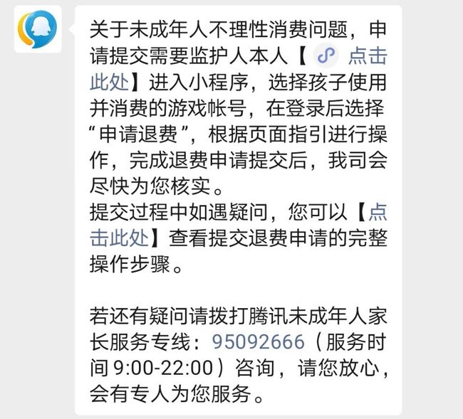 王者荣耀点券被他人使用后能否追回_王者荣耀点券被别人花了能找回吗