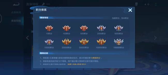 王者7级会员需要充多少钱