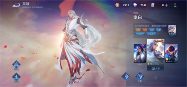 王者荣耀虎年白虎志是否返场