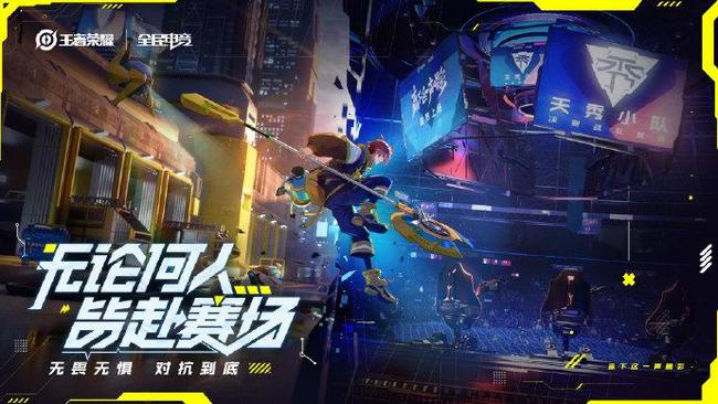 王者荣耀天秀小队都有谁