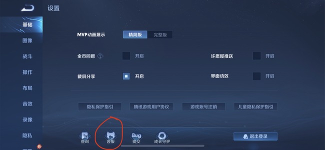 王者荣耀100亲密度申请不了恋人怎么办