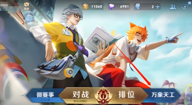 王者面对面组队怎么设置