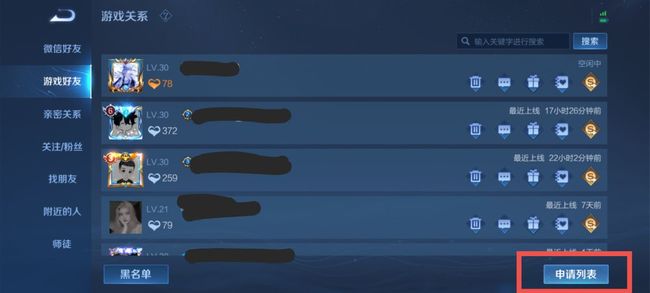 王者不接受好友请求怎么关