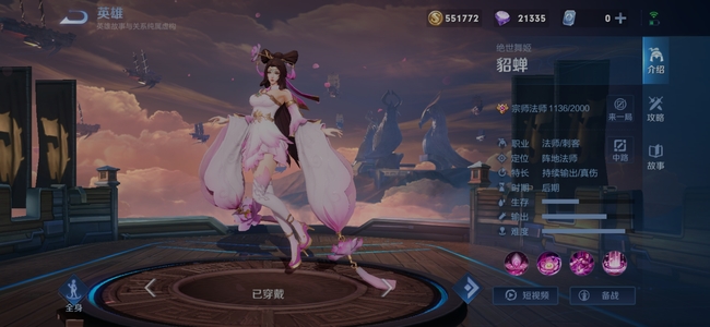 王者荣耀中哪些英雄能克制妲己_王者荣耀谁能克制妲己