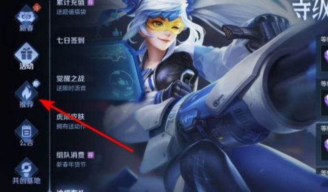 王者拜年贺岁活动怎么领取